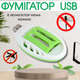 Фумигатор универсальный USB защита и средство от комаров и насекомых ловушка для уничтожения насекомых мух комаров и моли - изображение 1