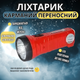Багатофункціональний ручний мініліхтарик переносний LED із заряджанням від мережі YG-3296 Ліхтарик туристичний маленький похідний - зображення 2