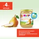 Фруктовое пюре HiPP Груши "Уильям Крист " с 4 месяцев 125 г (9062300102083_9062300131663) - изображение 4