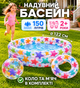 Дитячий надувний басейн Intex 122×25 см з кругом та м'ячем 51 см, набір для водних ігор від 2 років - изображение 1