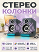 Колонки для комп'ютера JEDEL S-578 RGB USB/Jack 3.5mm 6W Чорні - изображение 1