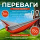 Гамак підвісний портативний вуличний 300х200 лежак для дачі відпочинку подорожей туризму з чохлом кріпленнями зелено-коричневий Pavlysh LK36 - зображення 4