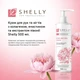 Крем для рук і нігтів з колагеном, еластином та екстрактом півонії Shelly 500 мл - зображення 2