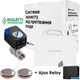 Система защиты от протечки воды Mastino TS7 3/4 Bugatti Light + Ajax Relay (008639) - изображение 1