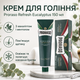 Крем для бритья Proraso Shaving Cream Tube Refresh Eucalyptus 150 мл с эвкалиптом и ментолом, освежающее средство для бритья - изображение 1