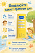 Детский солнцезащитный стик Mustela Sun Family SPF 50 9 мл - защита от солнца для малышей с рождения, лица и тела - изображение 5