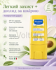 Mustela Sun Family SPF 50 9 мл - карманный солнцезащитный стик для носа, губ, ушей, родинок и открытых участков кожи - изображение 5