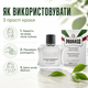 Бальзам после бритья Proraso After Shave Balm Sensitive Green Tea 100 мл с зеленым чаем и овсом, успокаивающее средство для кожи - изображение 5