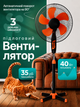 Напольный мощный летний тихий черный регулируемый лопастной энергосберегающий электрический бытовой вентилятор с 3 режимами, поворотом на 90 градусов, мощностью 40 Вт и высотой до 130 см для дома, квартиры, офиса, спальни, гостиной или дачи на лето - изображение 1