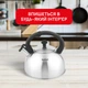 Чайник со свистком Tefal 2.5 л (N4210310) - изображение 7