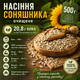 Семена подсолнечника очищенные сырые 500 г натуральные, ядра для здорового питания, салатов и выпечки - изображение 1