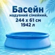 Басейн надувний сімейний 244 x 61 см 1942 л - зображення 1