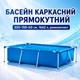 Каркасний басейн Intex Rectangular Frame, 220 × 150 × 60 см, 1662л, ремкомплект - зображення 2