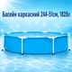 Басейн каркасний 28205 244-51см, 1828л, в кор-ці - зображення 8