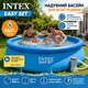 Сімейний надувний басейн Intex Easy Set 28132 круглий 366×76 см 5621 л з картриджним фільтр-насосом - зображення 3
