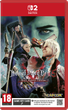 Гра Nintendo Switch 2 Devil May Cry 5 Devil Hunter Edition (Game-Key Card) (5055060909676) - зображення 1