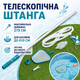 Набор для чистки бассейна Bestway 58234 с телескопической штангой 279 см - изображение 4