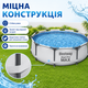 Каркасный бассейн Bestway 56406 Steel Pro MAX 305×76 см - изображение 2