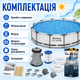Каркасный бассейн Bestway 56416 366×76 см с фильтр-насосом - изображение 5