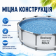 Каркасный бассейн Bestway 56406 Steel Pro MAX 305×76 см с фильтрующим насосом 58383 - изображение 4