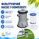 Каркасный бассейн Bestway 56406 Steel Pro MAX 305×76 см с фильтрующим насосом 58383 - изображение 5