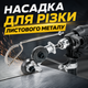 Портативный металлорез-насадка на дрель и шуруповерт, профессиональные ножницы для жести и стали - изображение 1