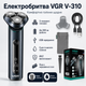 Аккумуляторная электробритва водонепроницаемая, от USB, VGR V-310, Черная / Беспроводная бритва электрическая - изображение 2