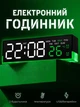 Настольные часы электронные цифровые смарт сетевой будильник LED USB с дисплеем термометром яркой индикацией отображением времени температуры регулировки яркости день недели формат 12/24 лед зеленый дисплей - изображение 1