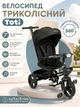 Велосипед трёхколёсный Toti 8135-5 поворотное сиденье 360°, телескопическая ручка, прорезиненные PU колёса 10"+8", свободный ход педалей, стояночный тормоз, музыкальная фара, от 1 до 3 лет - изображение 1