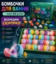 Детские бомбочки для ванны с сюрпризом 24 шт, шипучие шарики для ванны с игрушками внутри, подарочный набор для детей - изображение 1