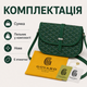 Сумка мужская через плечо Messenger 21×15 см зеленая - изображение 2