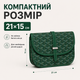 Сумка мужская через плечо Messenger 21×15 см зеленая - изображение 3