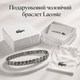 Подарунковий чоловічий браслет Lacoste сріблястий сталева прикраса на запястя з мінімалістичним дизайном - зображення 2