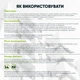Засіб від тарганів Bioprotector 950 мл - зображення 6