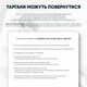 Засіб від тарганів Bioprotector 950 мл - зображення 7