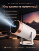 Светодиодный смарт-проектор с Android для домашнего кинотеатра Full HD 1080P 100 ANSI люмен долговечная лампа 30 000 часов HDMI USB - изображение 1