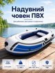 Лодка надувная трехместная с веслами нагрузка до 250 кг насосом и подушкой 225х133х41 см - изображение 1