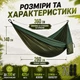 Гамак Kayfovo AIR міцний з парашутного нейлону Зелений Темно-Зелений - зображення 6