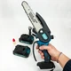 Аккумуляторная мини цепная пила Krafftec 36V 4Ah с двумя аккумуляторами бесщеточным двигателем двумя шинами 15 см тремя цепями автоматической смазкой - изображение 6