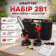 Набор аккумуляторного инструмента 2 в 1 Krafftec 4 Ah (Аккумуляторная пила + Секатор садовый) Мини цепная пила (Секаторы для сада) - изображение 1
