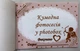 Чекова книжка бажань Love Story - зображення 5