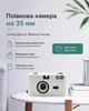 Пленочный фотоаппарат 35мм R2 многоразовый со вспышкой 28мм F8 компактная ретро камера Черная - изображение 2