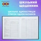 Щоденник шкільний ZiBi Symbols A5+ 40 аркушів тверда обкладинка (ZB.13922) - зображення 6