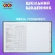 Щоденник шкільний ZiBi Symbols A5+ 40 аркушів тверда обкладинка (ZB.13922) - зображення 7