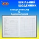 Щоденник шкільний ZiBi Love Wins A5+ 40 сторінок тверда обкладинка (ZB.13926) - зображення 6