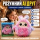 Интерактивная мягкая игрушка с искусственным интеллектом AI Robot на украинском языке Wi-Fi | Голосовое общение, Сказки, Игры, Новости, LED глаза, Умный робот-помощник для детей Holly 19228 - изображение 1
