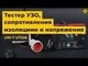 Измеритель УЗО, сопротивления изоляции и напряжения UNI-T UT526 - зображення 7