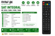 Пульт дистанційного керування для DVB-S2 тюнера Sat-Integral SP-1219HD, SP-1229HD, SP-1239HD, SP-1319HD Combo, SP-1329HD Combo - изображение 2