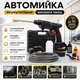 Аккумуляторная портативная мойка высокого давления для мойки авто Car Wash с 2 аккумуляторами 48V - изображение 1