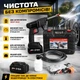 Аккумуляторная мойка высокого давления Wireless Car Wash Gun TACS 48VF MAX с 2 аккумуляторами и кейсом - изображение 3